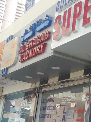 Al Shabab Laundry in Al Wasl