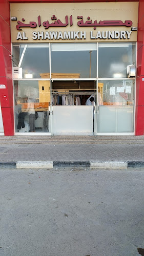 Al Shawamikh Laundry branch 2 in Other Areas