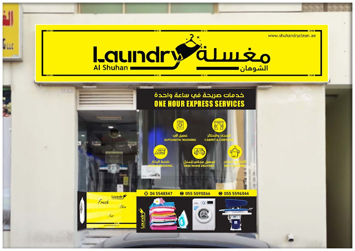 Al Shuhan Laundry - Dry Cleaner | Carpet & Curtain Cleaning | Duvet & Comforter Cleaning | Stain Removal | Sneaker Cleaning in Al Warqa 1