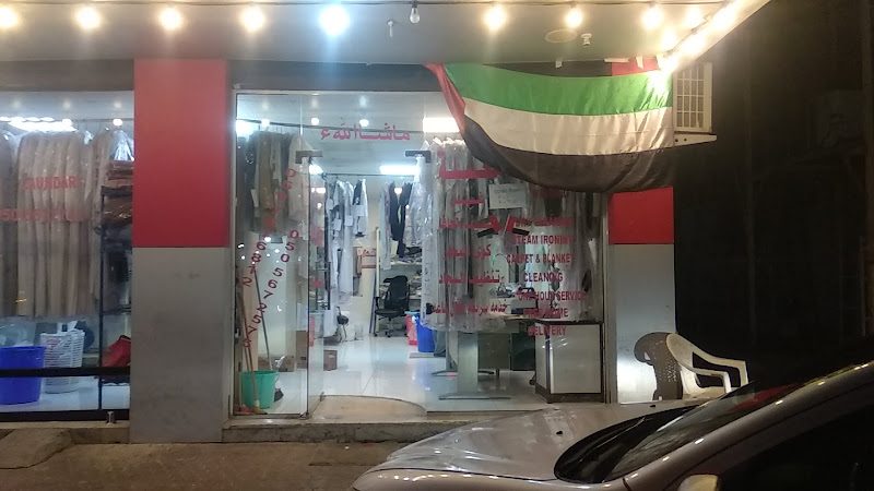 Al Taif Laundry in Hay Al Qasimiah