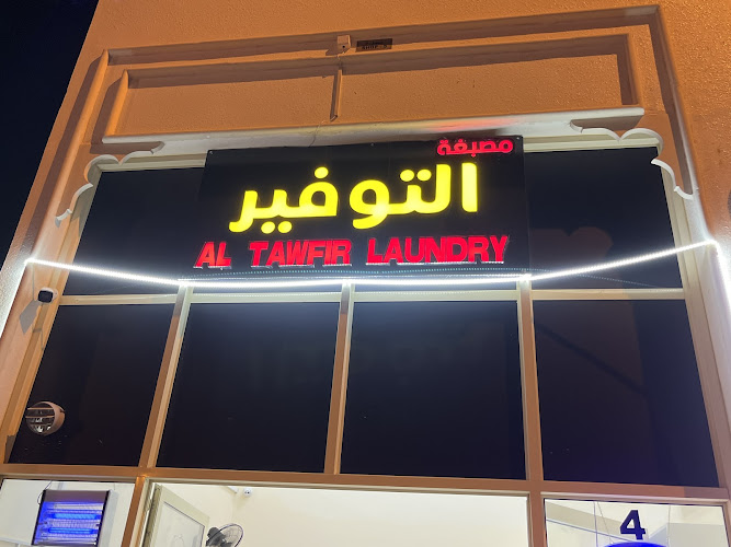 Al Tawfir Laundry in Al Safrah