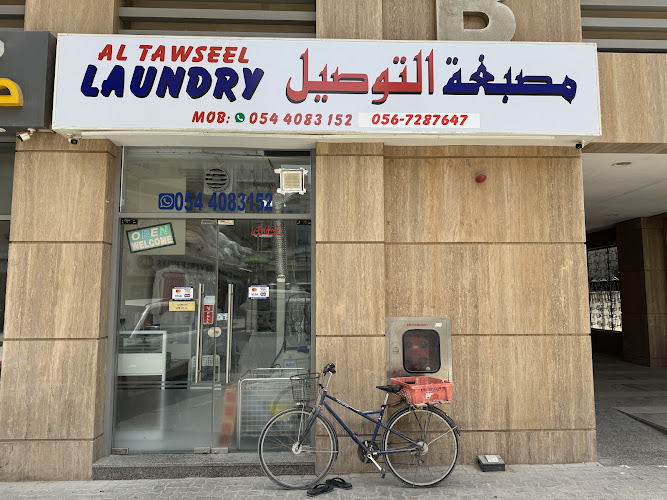 Al Tawseel Laundry in Muwaileh Commercial