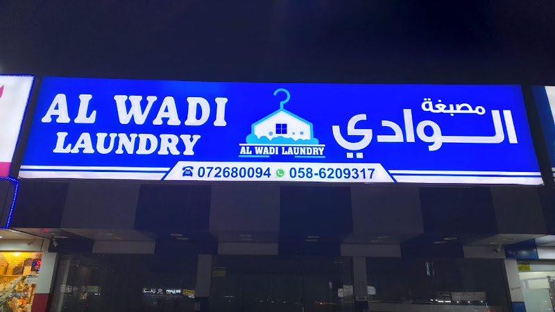 al wadi laundry in Julfar
