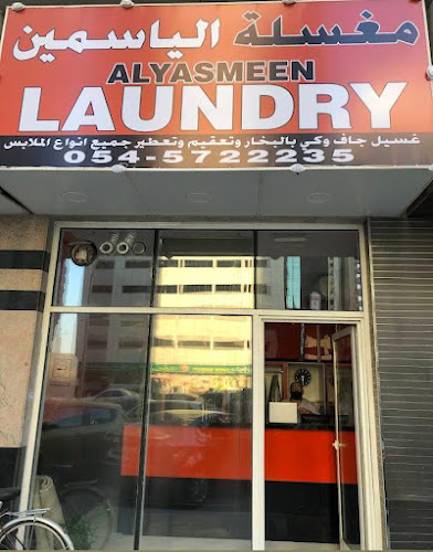Al yasmeen laundry - مغسلة الياسمين in Al Majaz