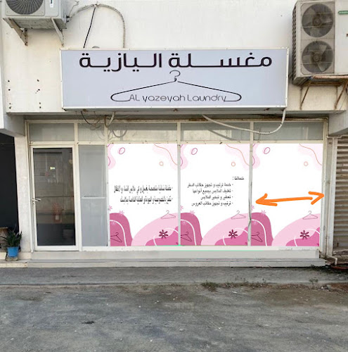 Al yazeyah laundry in Saih Alkhor Suburb