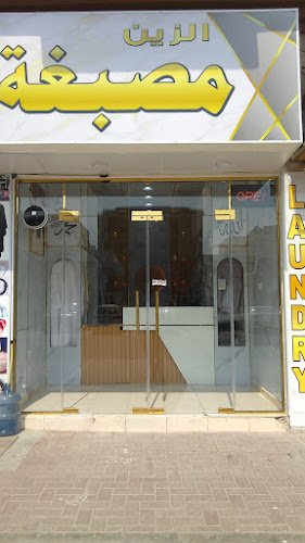 Al Zain Laundry in Al Rashidiya 1