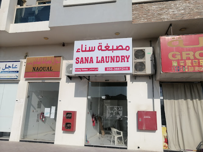 Ala al mawed luandry in Al Mwaihat 2