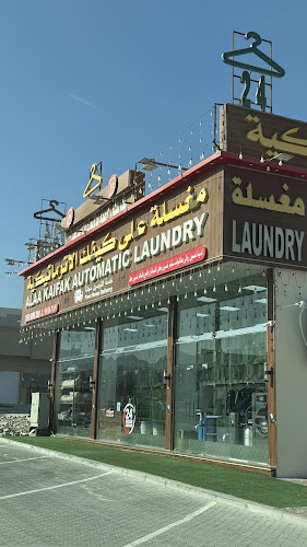 Alaa Kaifak Automatic Laundry - Al Haray in Other Areas