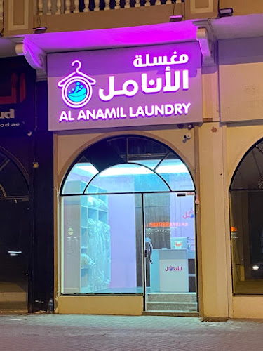 alanamil laundry مغسلة الأنامل in Al Bardi 1