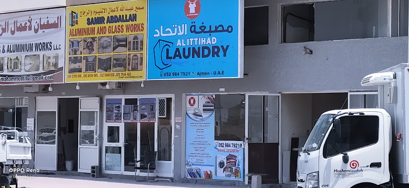 ALITTIHAD LAUNDRY/مصبغة الاتحاد in Al Mwaihat 2