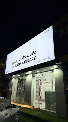 Alrams laundry مصبغة الرمس in Al Maireed