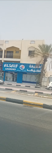 ALSAIF LAUNDRY - مصبغة السيف in Wasit Suburb