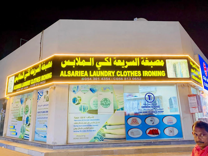 AlSariea laundry clothes ironing in Al Jerf 2