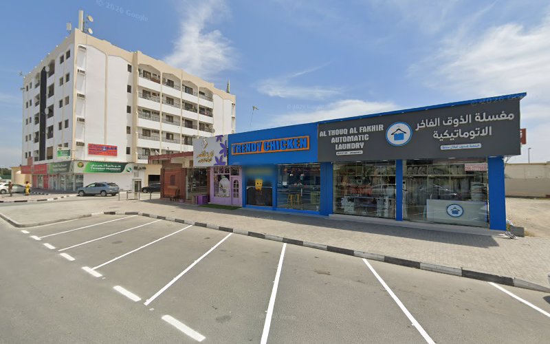 Althouq alfakhir Automatic laundry in Al Saaf 7