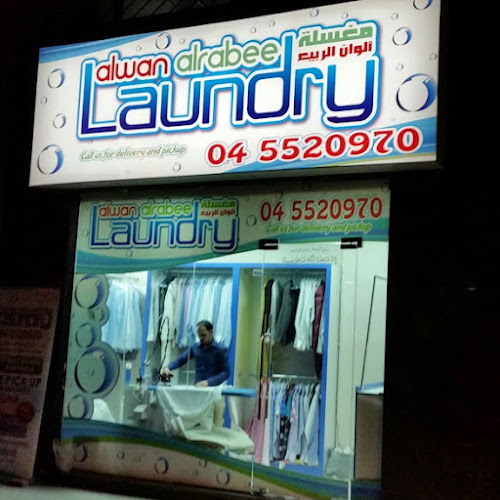 ALWAN ALRABEE Dry cleaners laundry in Barsha Heights