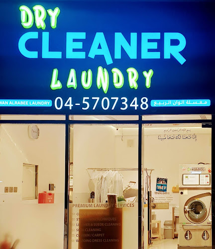 ALWAN ALRABEE LAUNDRY Br.3 in Jumeirah Village Circle