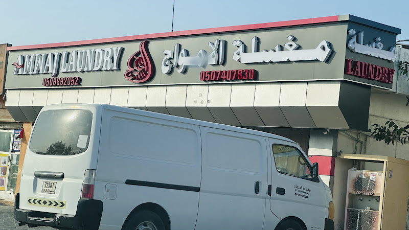 Amwaj Laundry Dibba in Al Ras