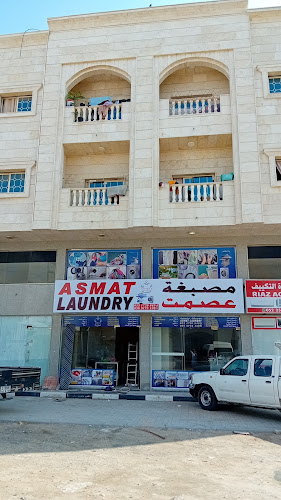 Asmat Laundry in Al Mwaihat 2