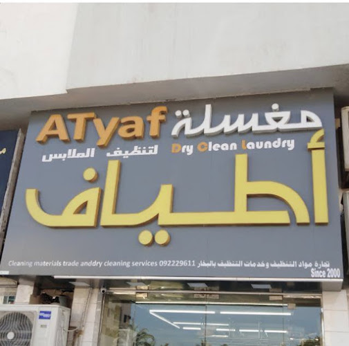 ATYAF LAUNDRY _ spectrums Laundry in Mraisheed