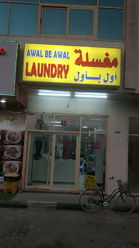Awal Be Awal Laundry (Shine Your Clothes) in Industrial Area