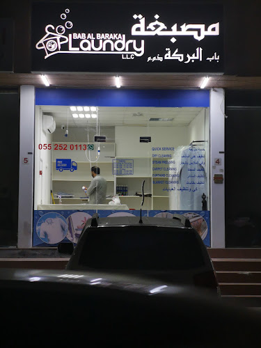 Bab al baraka laundry in Al Hamidiya 1