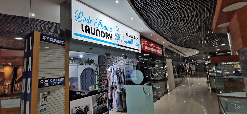 Badr Alsama Laundry in Al Mina