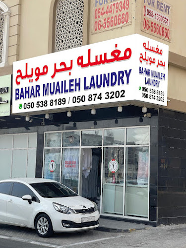 Bahar Muwailah Laundry in Muwaileh Commercial