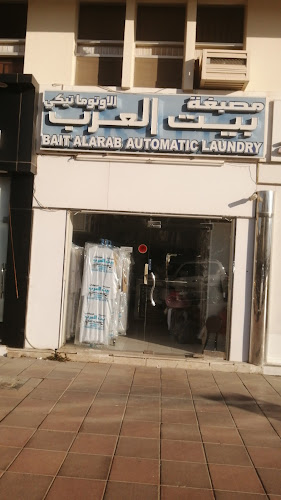 Bait Al Arab Automatic Laundry in Hai Al Humaira