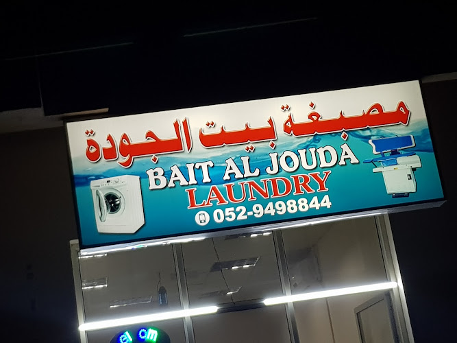 Bait al jouda laundry in Ajman