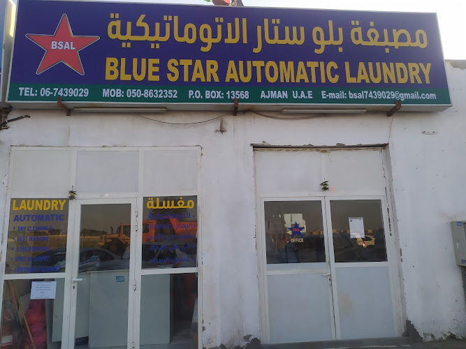 Blue Star Laundry in Al Yasmeen