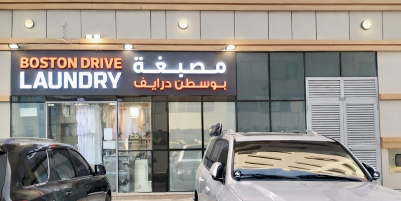 Boston Drive laundry in Musaffah