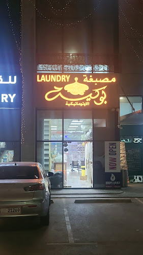 Bouquet automatic laundry Br.1 in Khalifa City