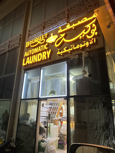 Bouquet automatic laundry in Musaffah