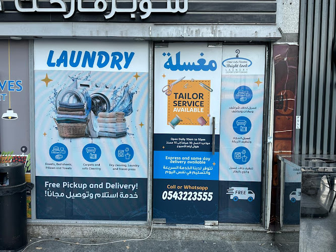 Brightlook Laundry - JVC in Jumeirah Village Circle