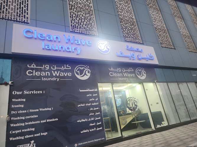 Clean Wave Laundry in Dahan