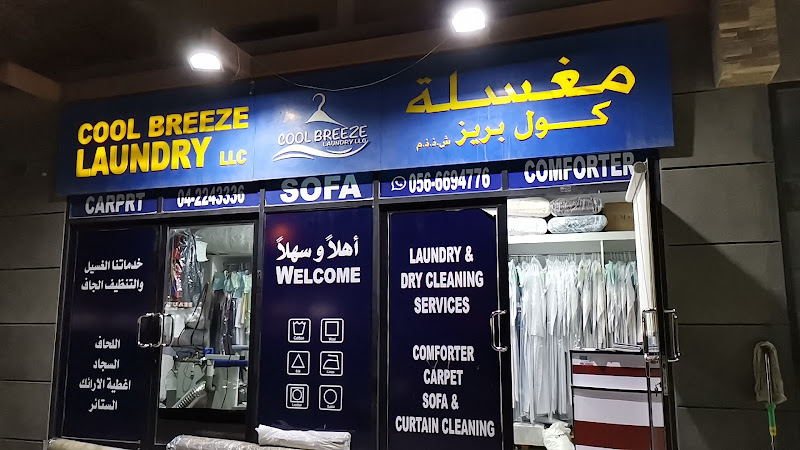 Cool Breeze Laundry in Al Warqa 1