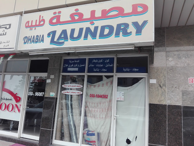 Dhabia in Al Rawda 1