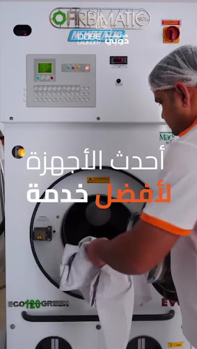 Dobe Laundry - S P L.L.C. - Masdar City Branch in Khalifa City