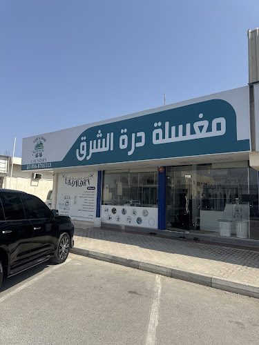 Durt Al Sharq Laundry in Al Saaf 7