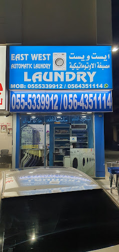 East West Automatic Laundry in Al Hamidiya 1
