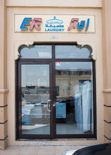 ER Laundry Al barsha South / مصبغة اي ار البرشا جنوب in Al Barsha South