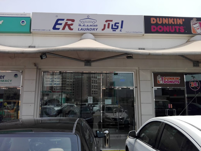 ER Laundry Jebel Ali / مصبغة اي ار جبل علي in Mena Jabal Ali
