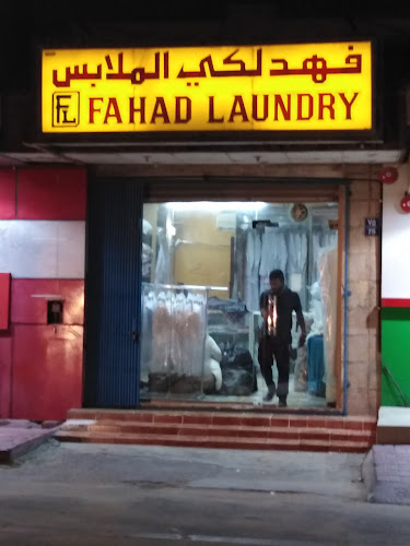 Fahad Laundry in Al Rashidiya