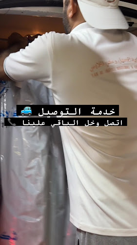 Fan Alinayah Washing and Gar Ironing in Hay Mogader