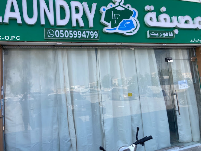 Favourite laundry musaffa 32/2 in Musaffah