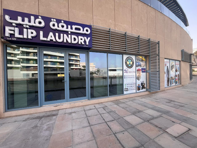 flip Laundry لوجه الغسيل in Khalifa City