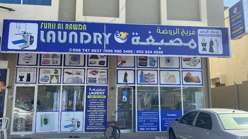 Furij Al Rawda Laundry in Al Jerf 2