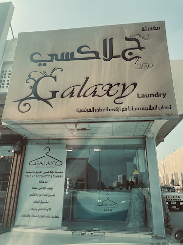 Galaxy Automatic laundry in Mraisheed