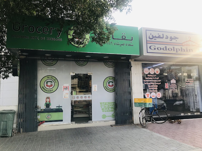 Godolphin laundry in Al Barsha