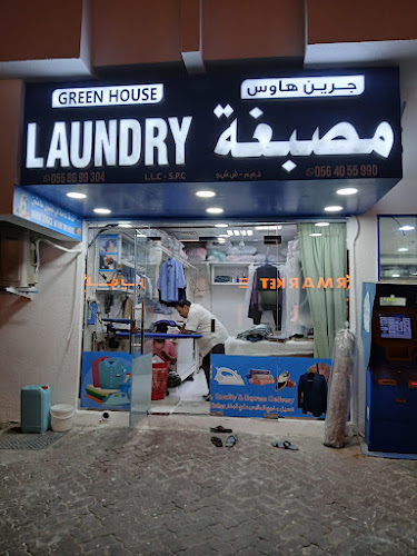 Green House Laundry in Musaffah